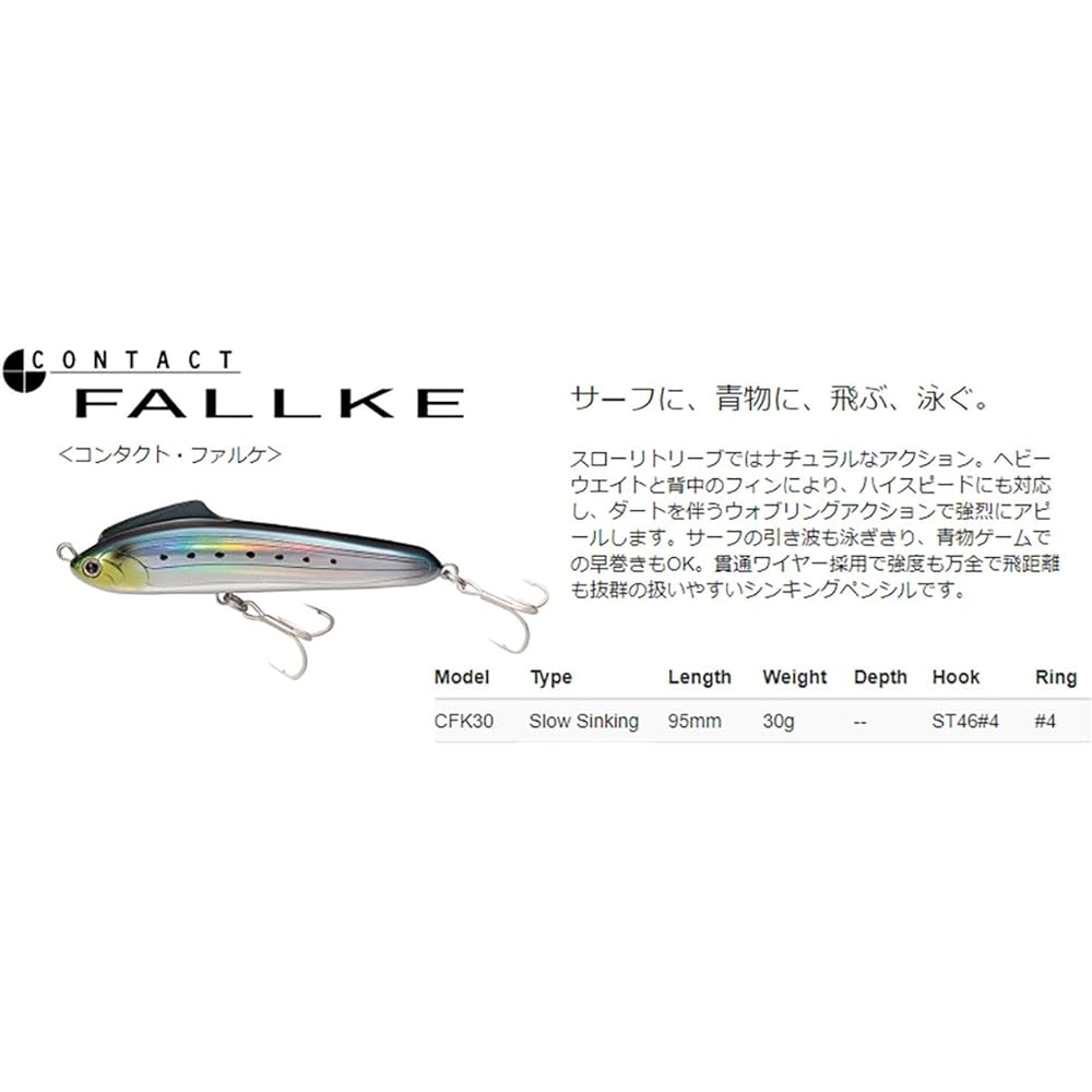 Tacklehouse Contact Falke CFK30 NO.21 AH Clear