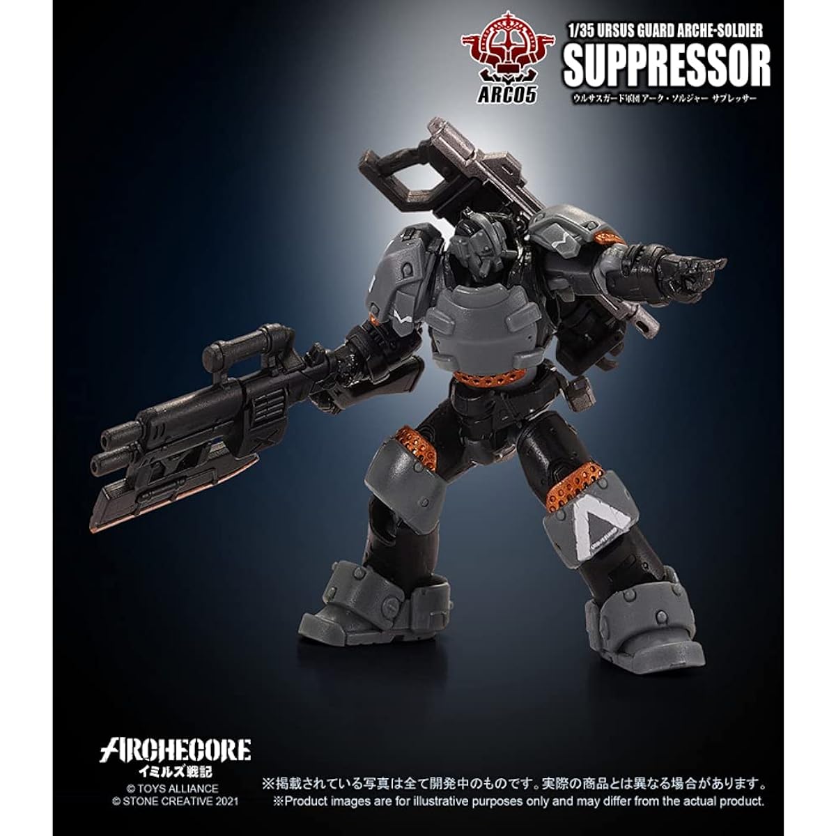Toys Alliance TA ARC-05 1/35 URSUS GUARD ARCHE-SOLDIER SUPPRESSOR