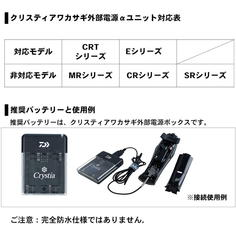 DAIWA Reel Christia Smelt External Power Supply α Unit