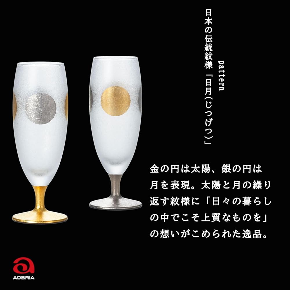 ADERIA Premium Nippon Taste Sun Moon Short Stem Pair Set 125ml Made in Japan Cosmetic Box Glass Cup Wedding Gift Beer Stylish Present Glass Sake Birthday Women Tumbler Sixtieth Birthday Men Retirement Whiskey Father Anniversary Wife Gift Respect for the