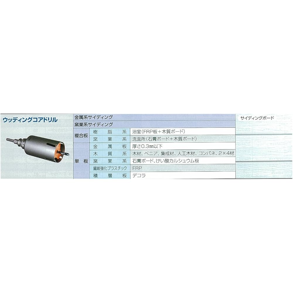 Miyanaga PC Wooding Core Cutter PCWS70C