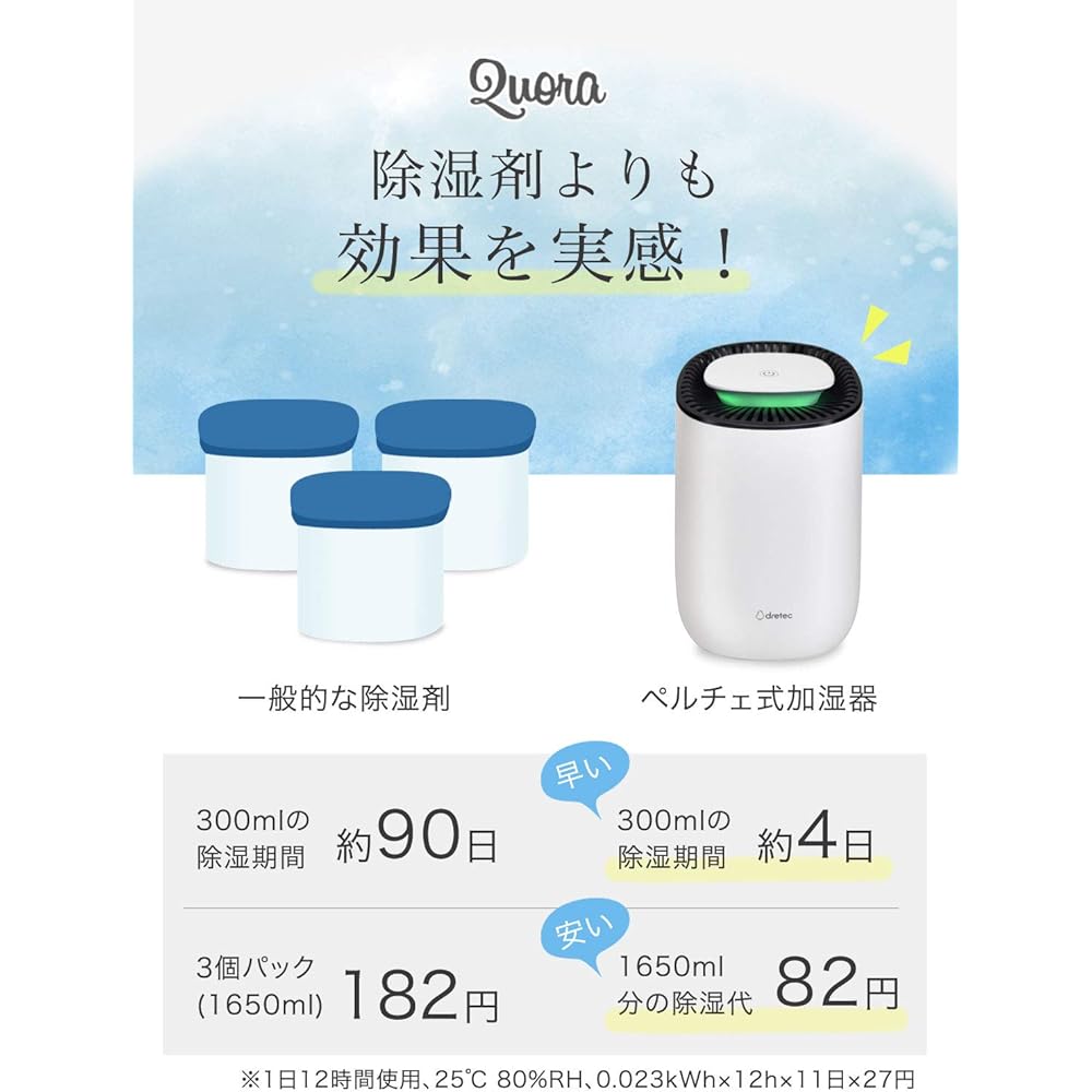 dretec dehumidifier, small, compact, capacity 450ml, 4.5 tatami or less, Peltier type, full water notification lamp, silent, lightweight, energy saving, condensation, mold, rainy season protection, entrance, closet, bedroom, washroom, dressing room