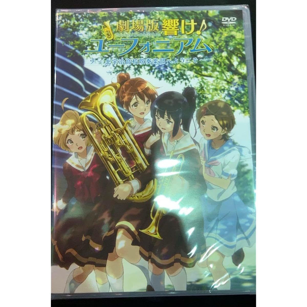 Sound Euphonium the Movie: Welcome to the Kitauji High School Brass Band '16 Sound