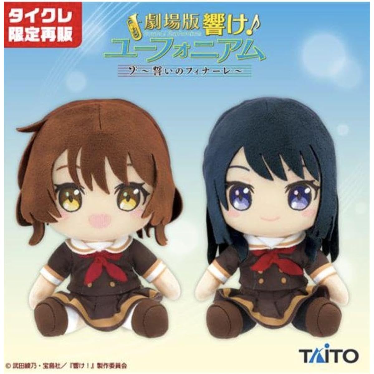 Taikre Limited Sound Euphonium ~ Oath Finale Kumiko Oumae Reina Takasaka