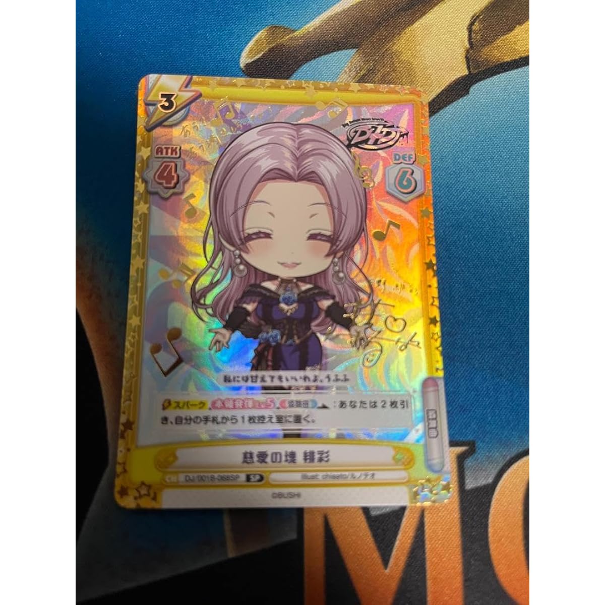 Rebirth SP A lump of love Hisai D4DJ