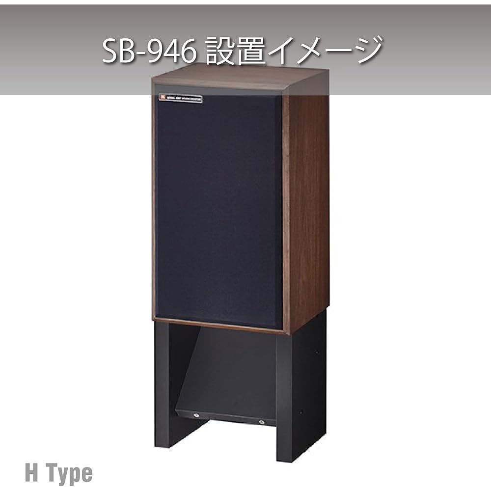 Hayami Kosan speaker base 2 sets 1 set black SB-946