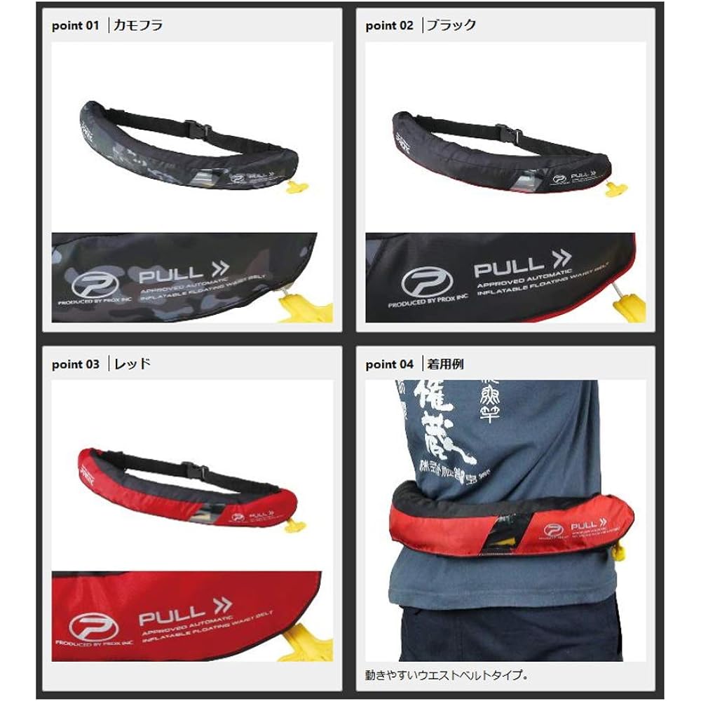 Prox Automatic Inflatable Lifesaving Device Waist Type Certified Product PX032AR Red for Adults