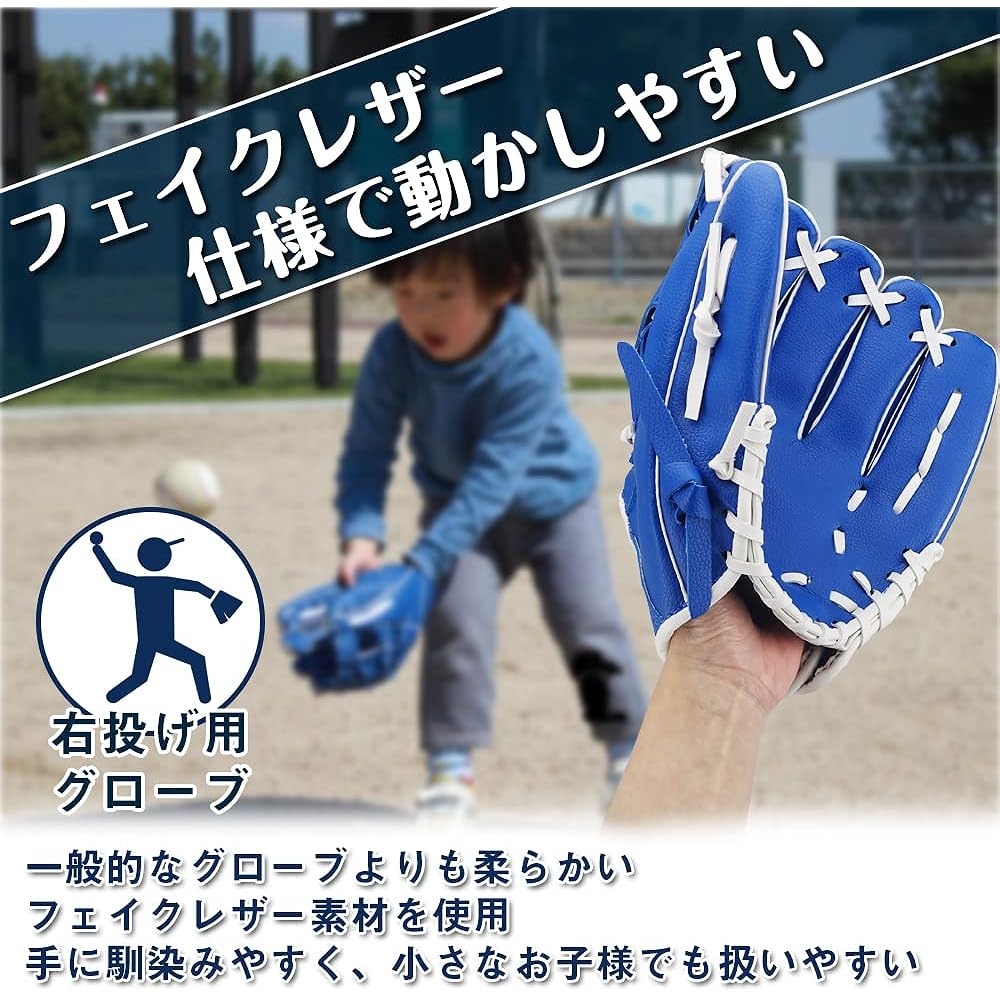 Baseball Gloves, Soft Gloves, Synthetic Leather, Parent and Child Set, Soft, For Practice, Ball Included, For Beginners, Leisure