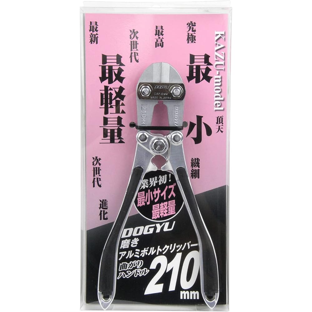 Togyu Polished Aluminum Bolt Clipper Bent Handle 210mm Silver