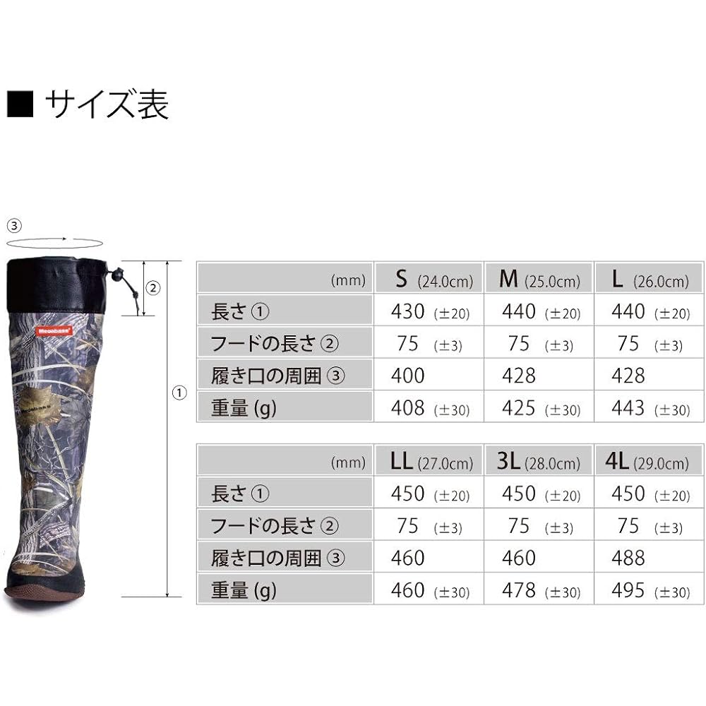 Megabass MOBILE FLEX BOOTS (Mobile Flex Boots) Real Camo M (25cm)