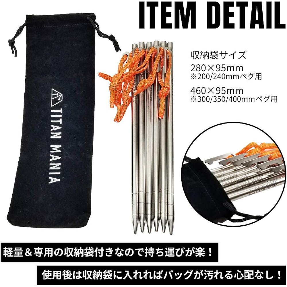 TITAN MANIA Peg Titanium Peg Lightweight Strong 20cm 24cm 30cm 35cm 40cm Set of 4 Tent Peg Stakes Solid Mountains Gravel Grass Hard Ground Setup Tools Solo Camping Outdoor Camping Equipment Storage Bag Included