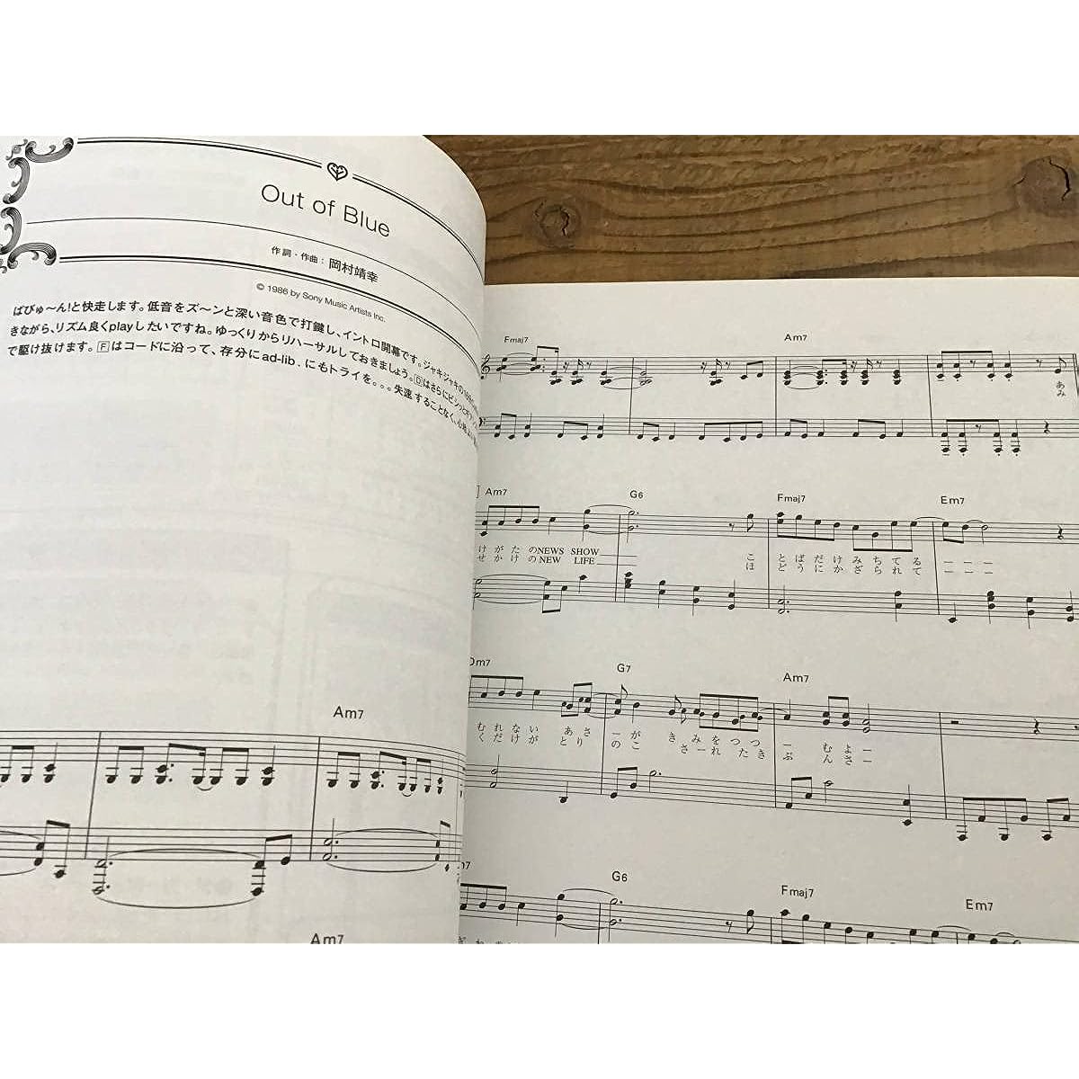 S Out of print New old stock sheet music Yasuyuki Okamura PIANO SCORE BOOK Piano goods