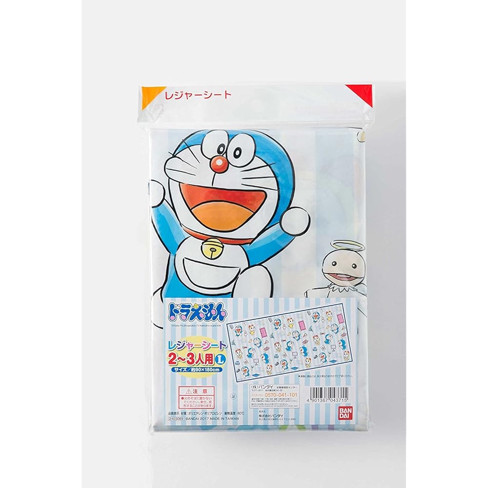Doraemon Leisure Sheet L for 2~3 People 90 x 180cm Leisure Mat Folding Set (Leisure Sheet, Slider Bag)