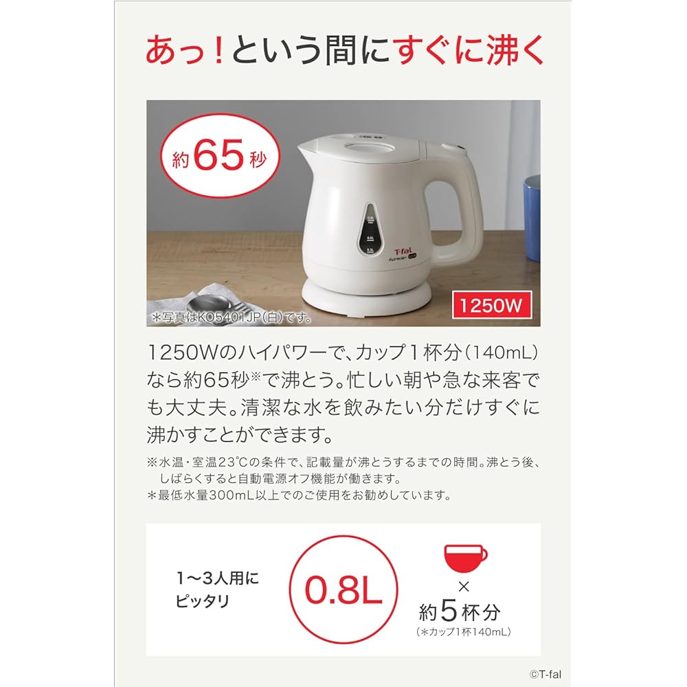 Tefal Electric Kettle 0.8L Tipping Hot Water Leak Lock Steam Saving Design "Apresia Plus Lock Black" KO5408JP