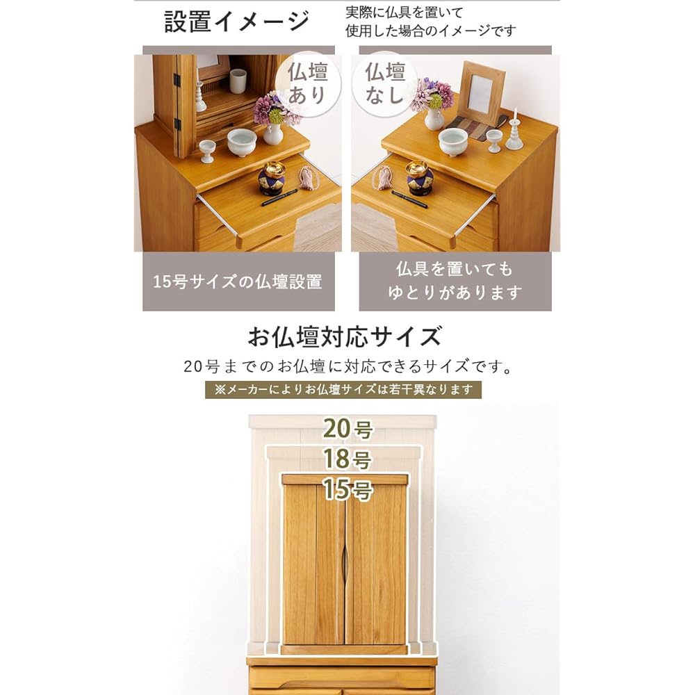 Hagiwara Buddhist Altar Stand Chest Buddhist Utensils Storage Modern Finished Product Natural Wood Width 46 Depth 39 Height 45 Brown MCH-6072BR