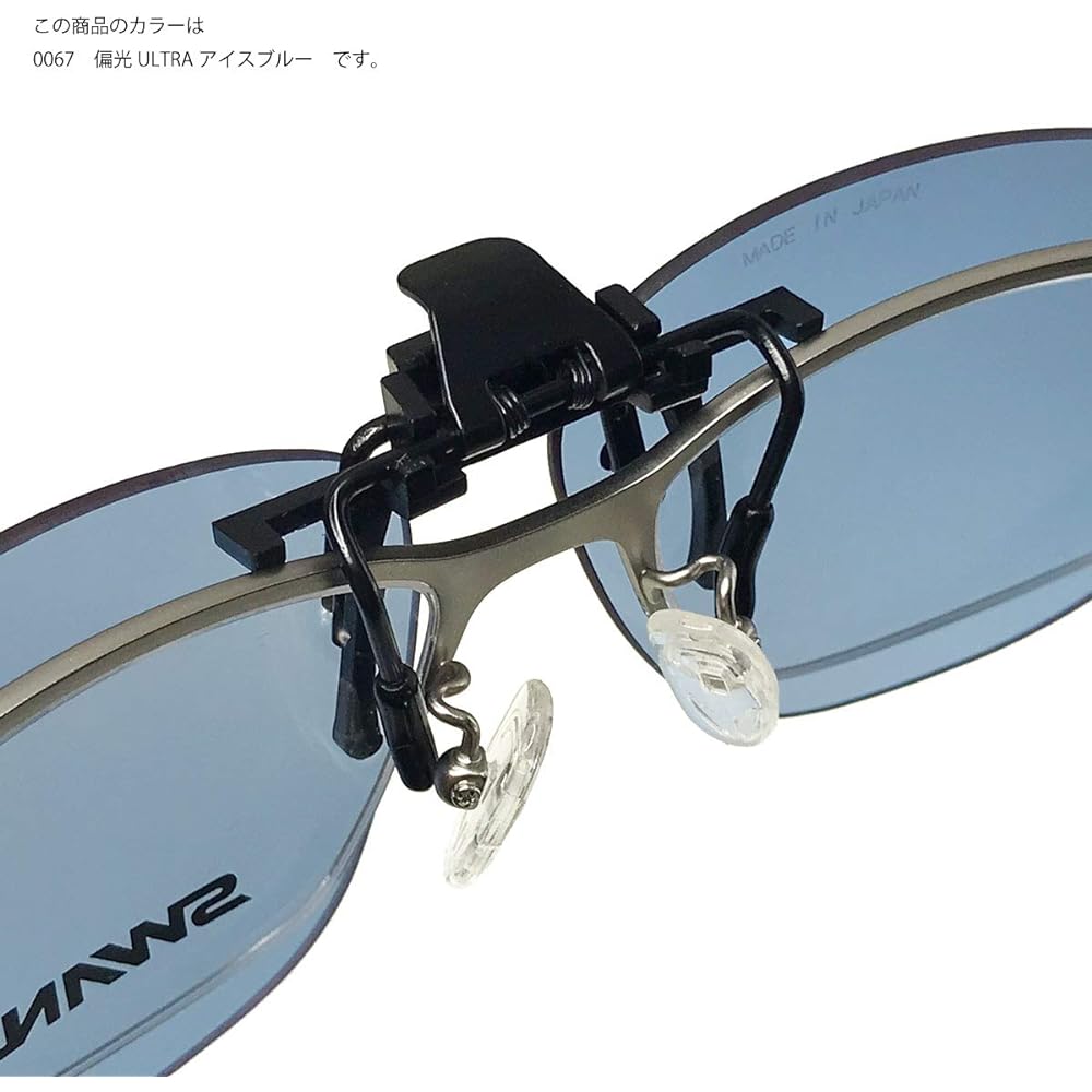 SWANS Sports Sunglasses Clip On CP30 Made in Japan Polarized Lenses Attach to Glasses Flip-Up Type ULTRA Lens High Visibility Night Use