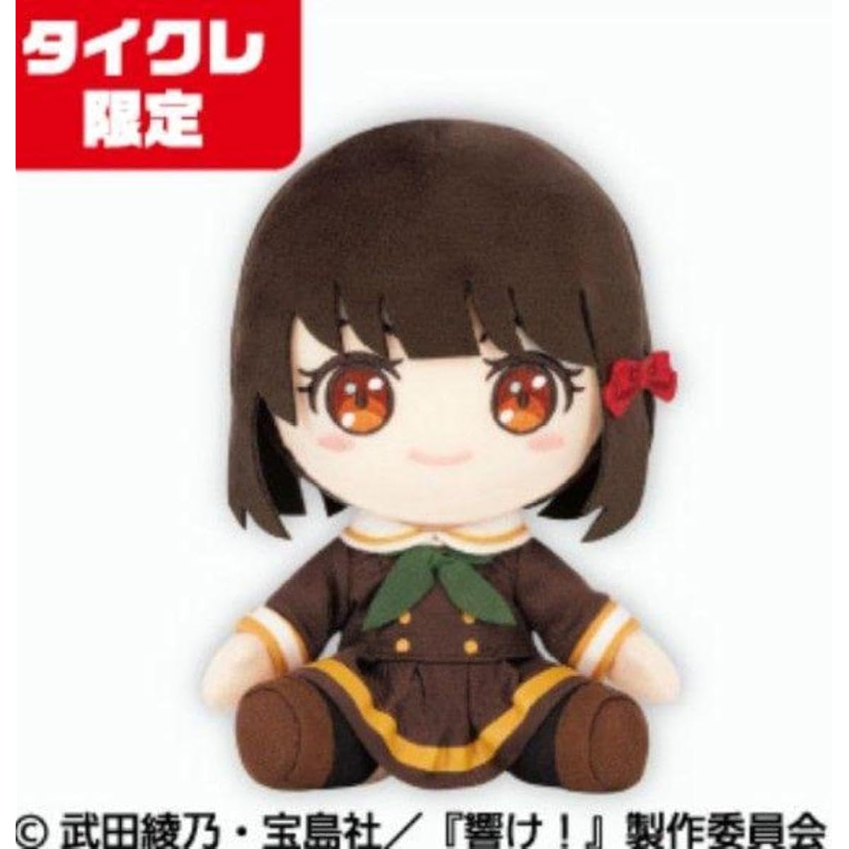 Taikre Limited Sound! Euphonium Hisaishi Kanade