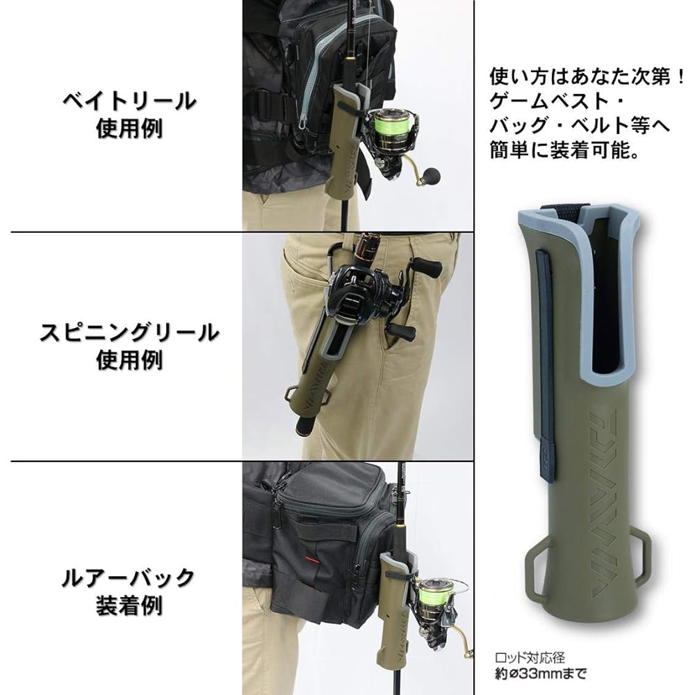 DAIWA HD rod holster various