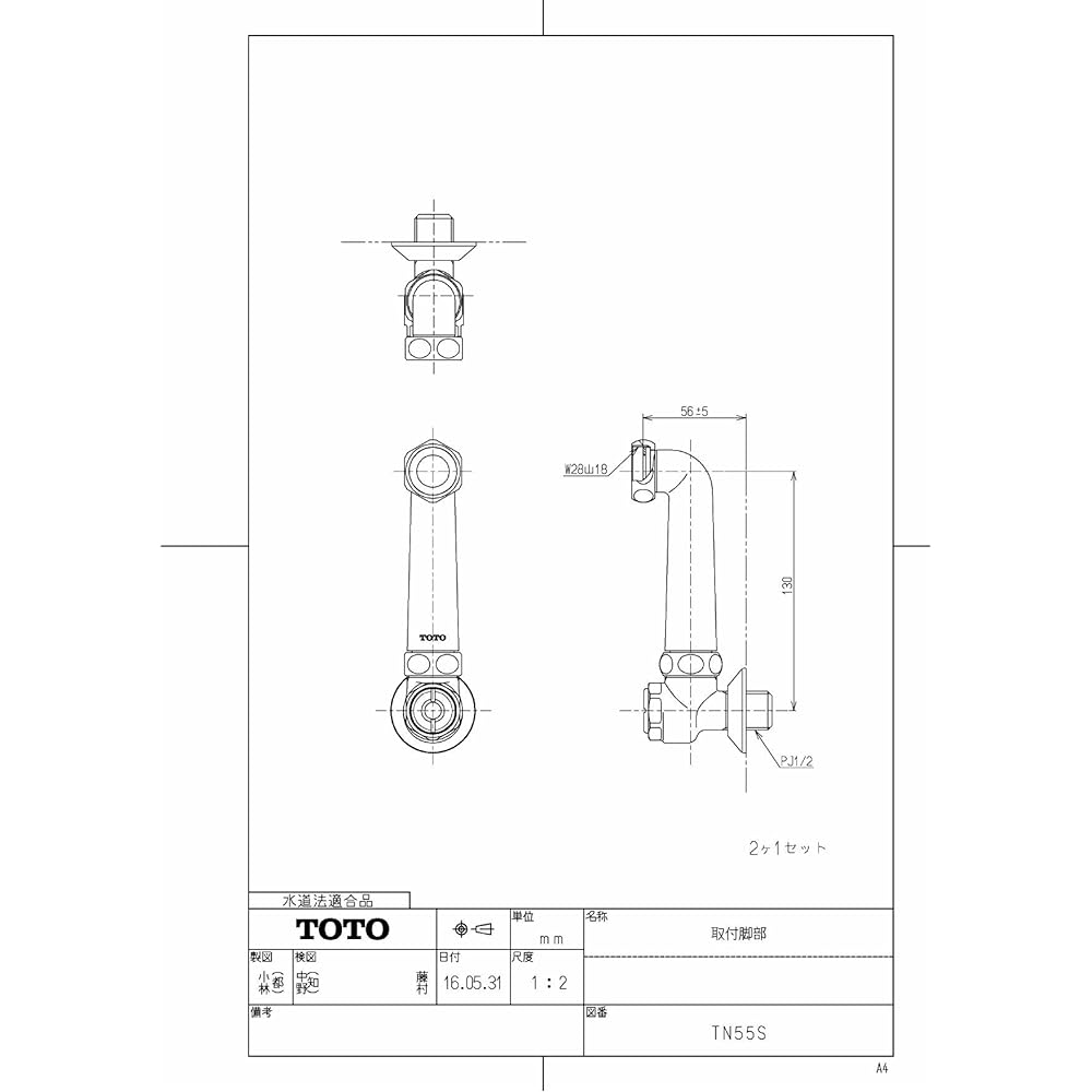 TOTO long foot with retrieval socket TN55S