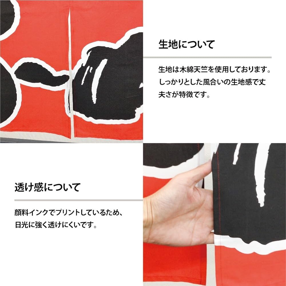 Noboriyakobo Curtain 1122 Ramen Tenjiku Cotton 1 piece W1700×H600mm