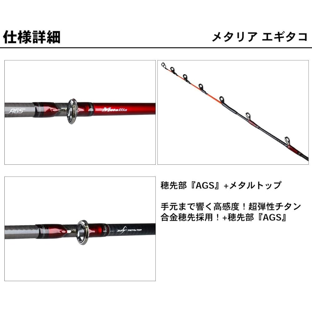 DAIWA Ship Octopus Metallia Egitako 170/S-178