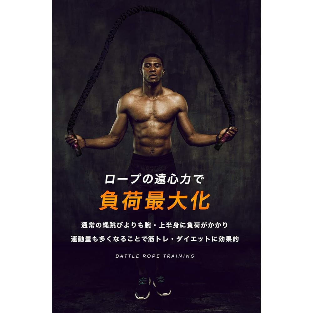 H&Yo Gym Rope Jump Rope, Improved Battle Rope, Muscle Training Jump Rope, Extra Thick Jump Rope, Muscle Training and Aerobic Exercise Simultaneously, Unisex
