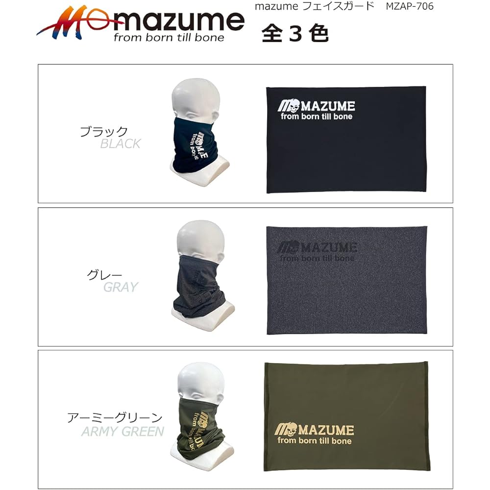 mazume face guard UV cut MZAP-706