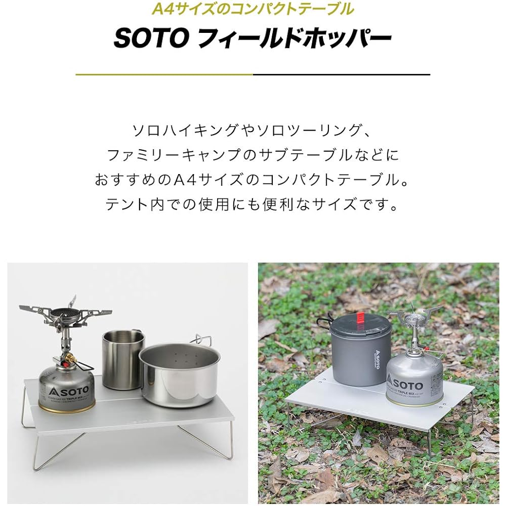 SOTO Pop-up Solo Table Field Hopper Silver/Matte Black