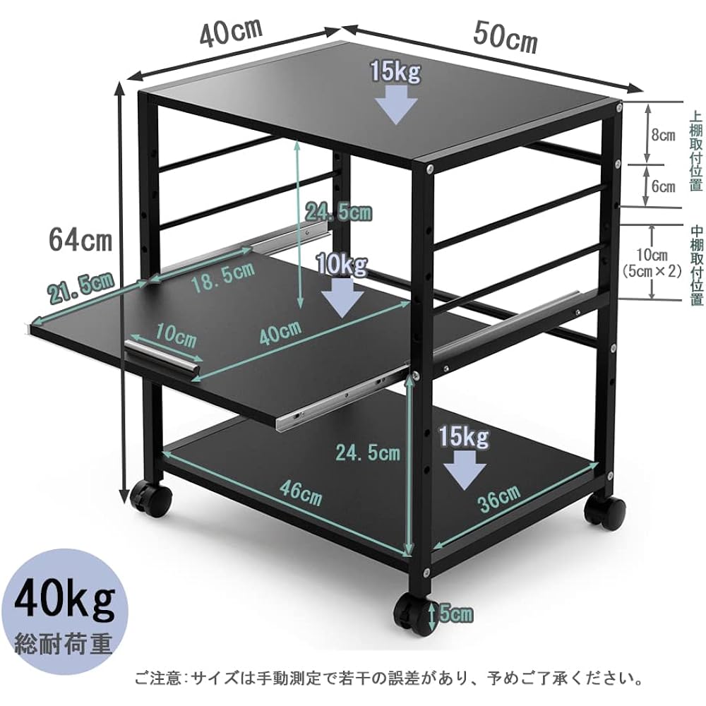 Printer stand rack wagon, wooden 3-tier, with casters, sliding middle shelf, cart, under-desk stand, side wagon, adjustable shelf height, printer storage, black, high-strength melamine processing, easy to assemble, for office and home use, width 50 x dep