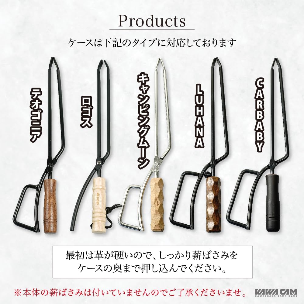 Leather Chaya Theogonia Logos Camping Moon LUHANA CARBABY Firewood Shears Case Camping Equipment Tongs Genuine Leather Protective Cover Leather Fire Shears Charcoal Shears Cowhide Barbecue Made in Japan (Camel)