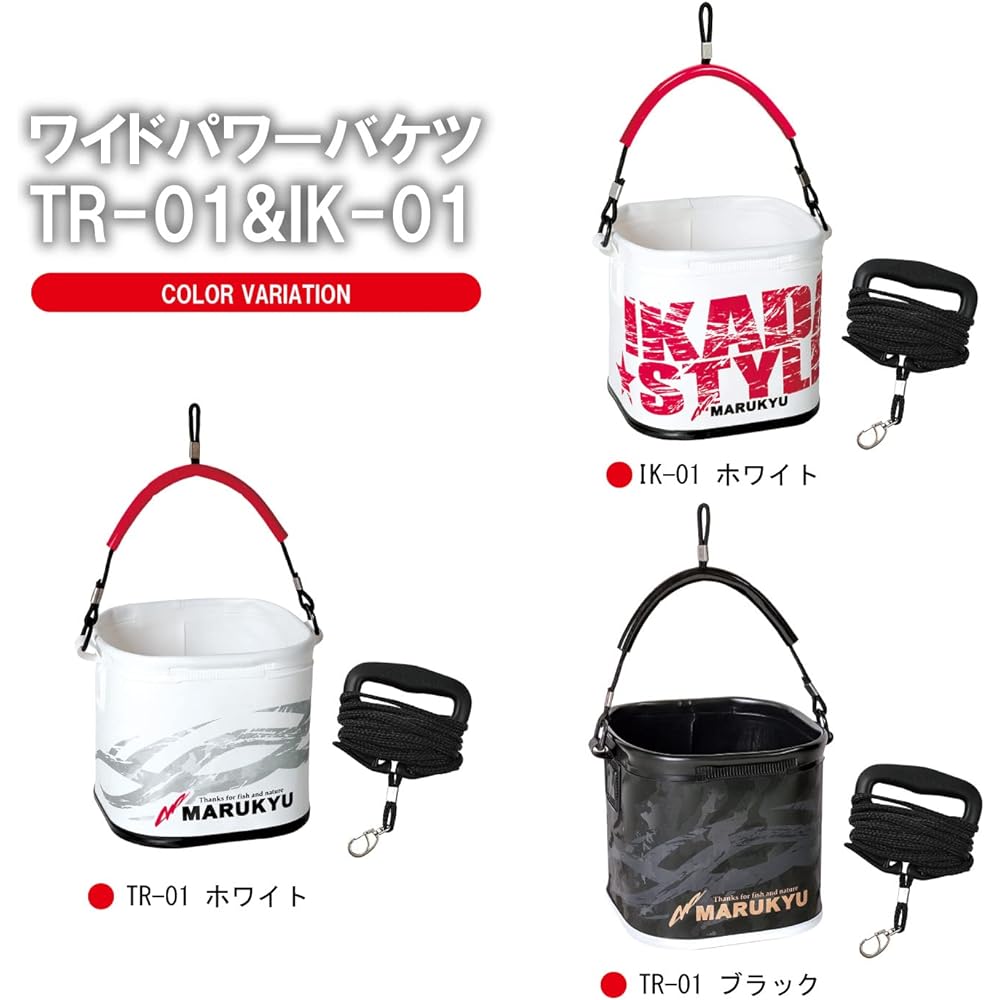 MARUKYU Water Pumping Bucket MARUKYU Wide Power Bucket