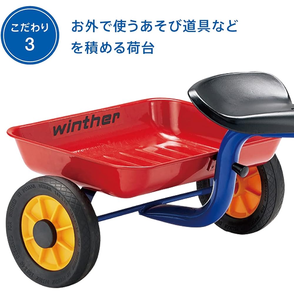 Bornelund Windsor (Winther) Pelican Design Tricycle V-Handle Color (with carrier) From around 1 and a half years old WI44447