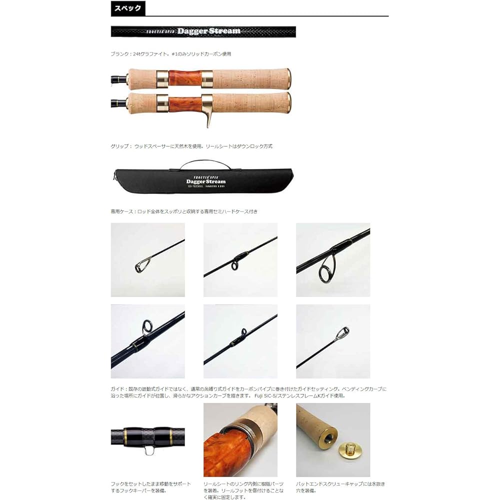 SMITH LTD Troutin Spin Dagger Stream DS-TE