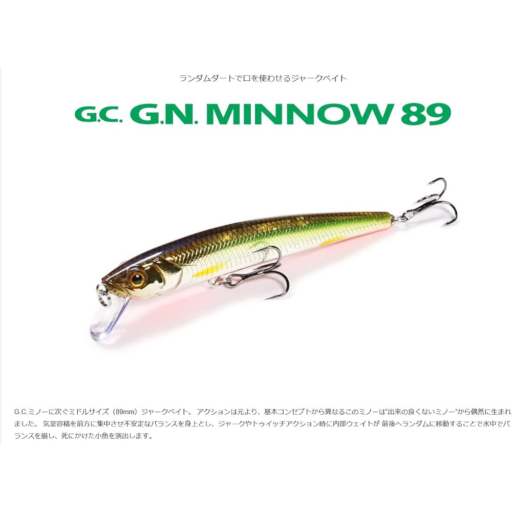 ISSEI G.C.G.N. Minnow 89SR-SP