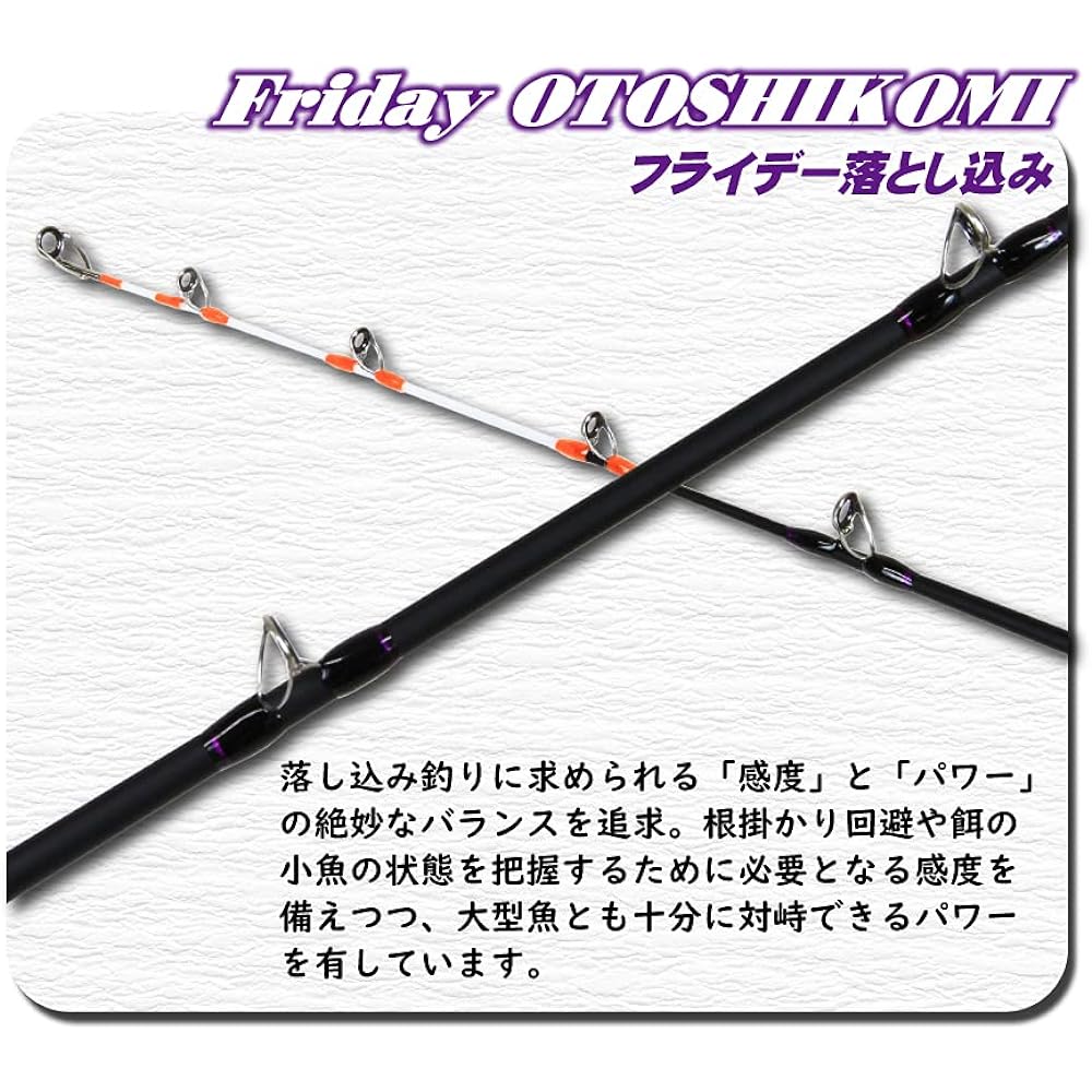 Fish drop special rod Friday (Friday) drop 200-80/200-120 (ori-otoshikomi)