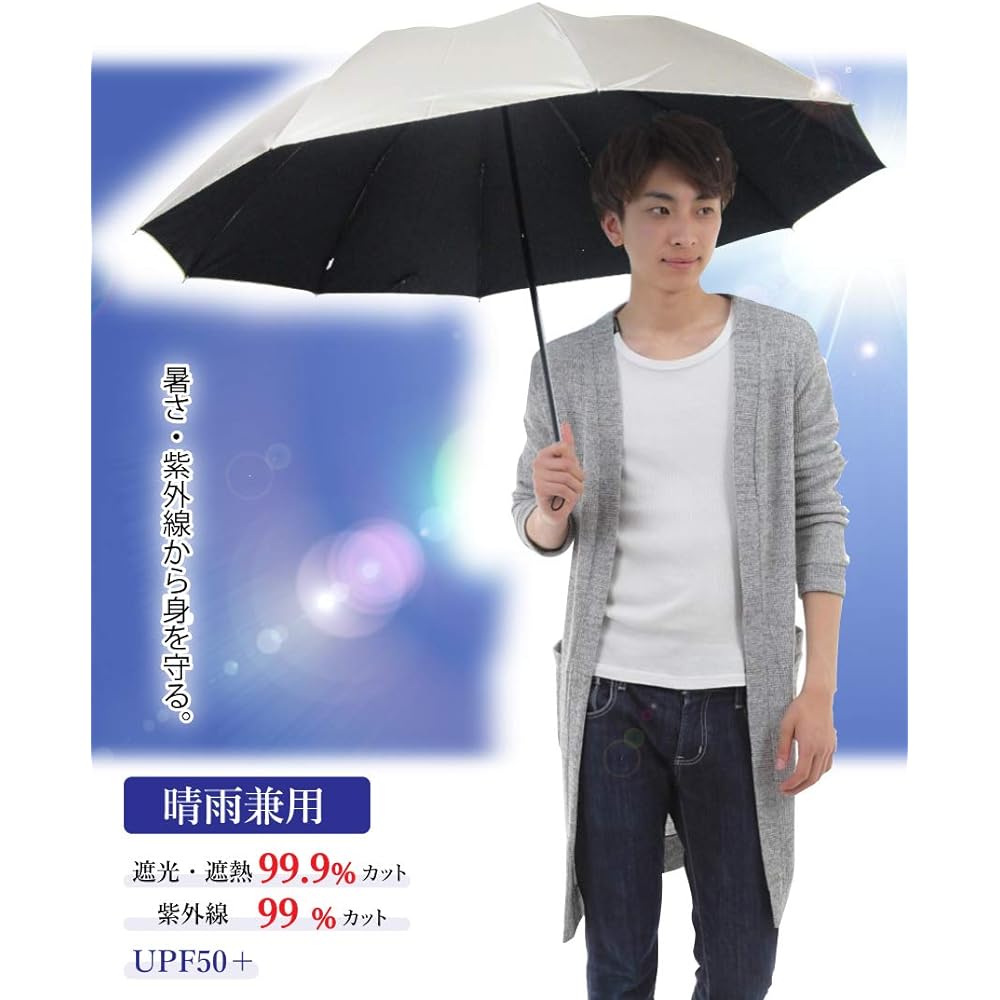 Okamoto Harajuku Store Large Umbrella, For Both Sunny and Rainy Days, Parasol for Men (Silver / Cuts over 99% of UV rays / Returns to original state even if turned over) Windproof ribs (UV protection / Light blocking / Heat shielding) Lightweight