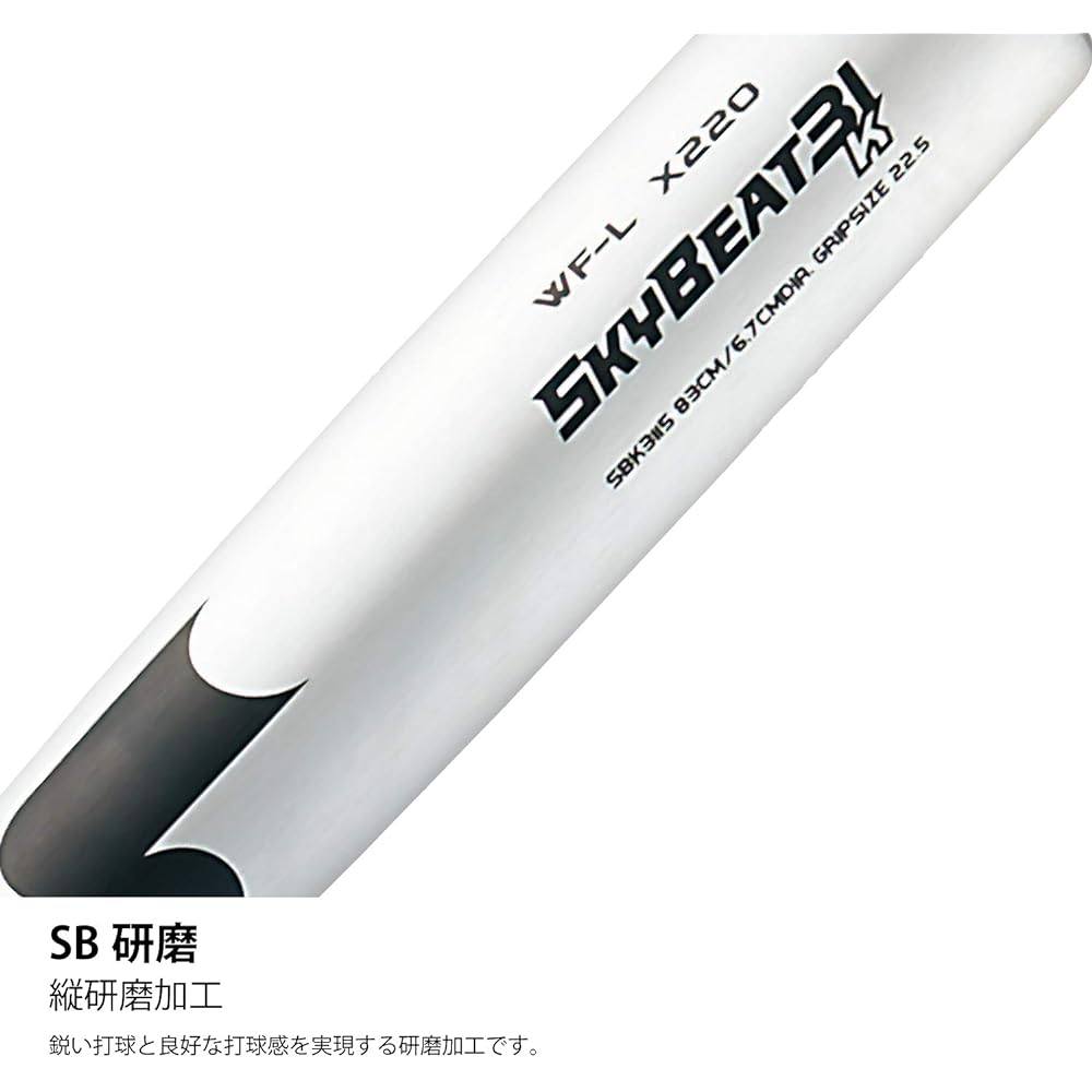 SSK Baseball Hardball Bat Metal Sky Beat 31K SBB1002