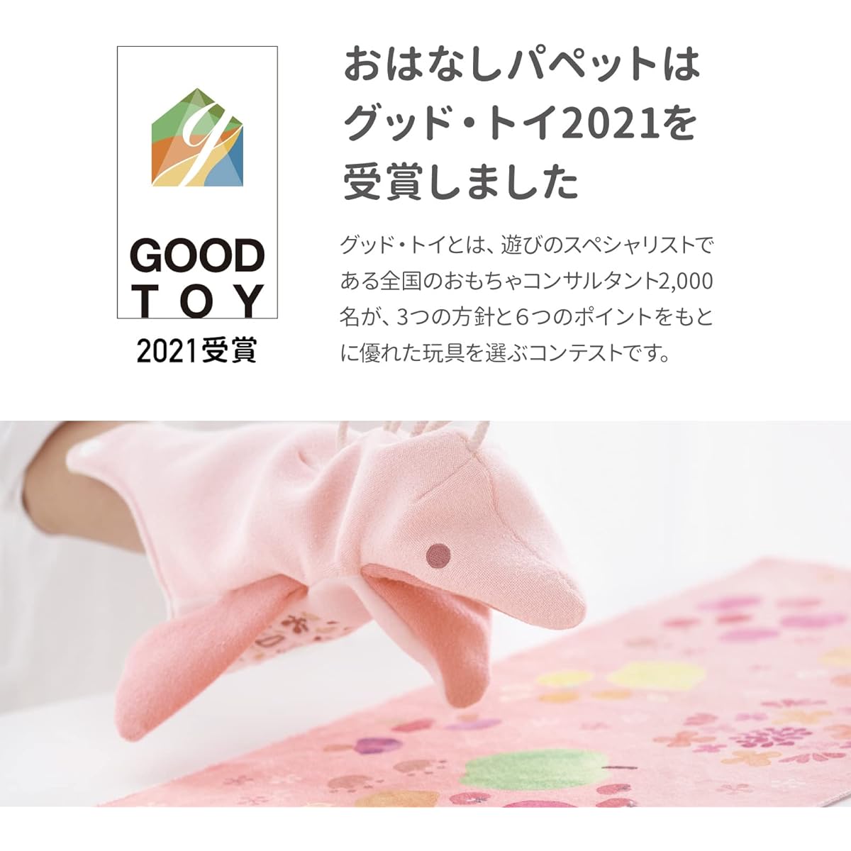 Shaol Storytelling Puppet (Ages 0.5 and up / Mogumogu/Good Toy) Toy Baby Washable Soothing Gift Christmas Present (Starts a conversation) S11019AM