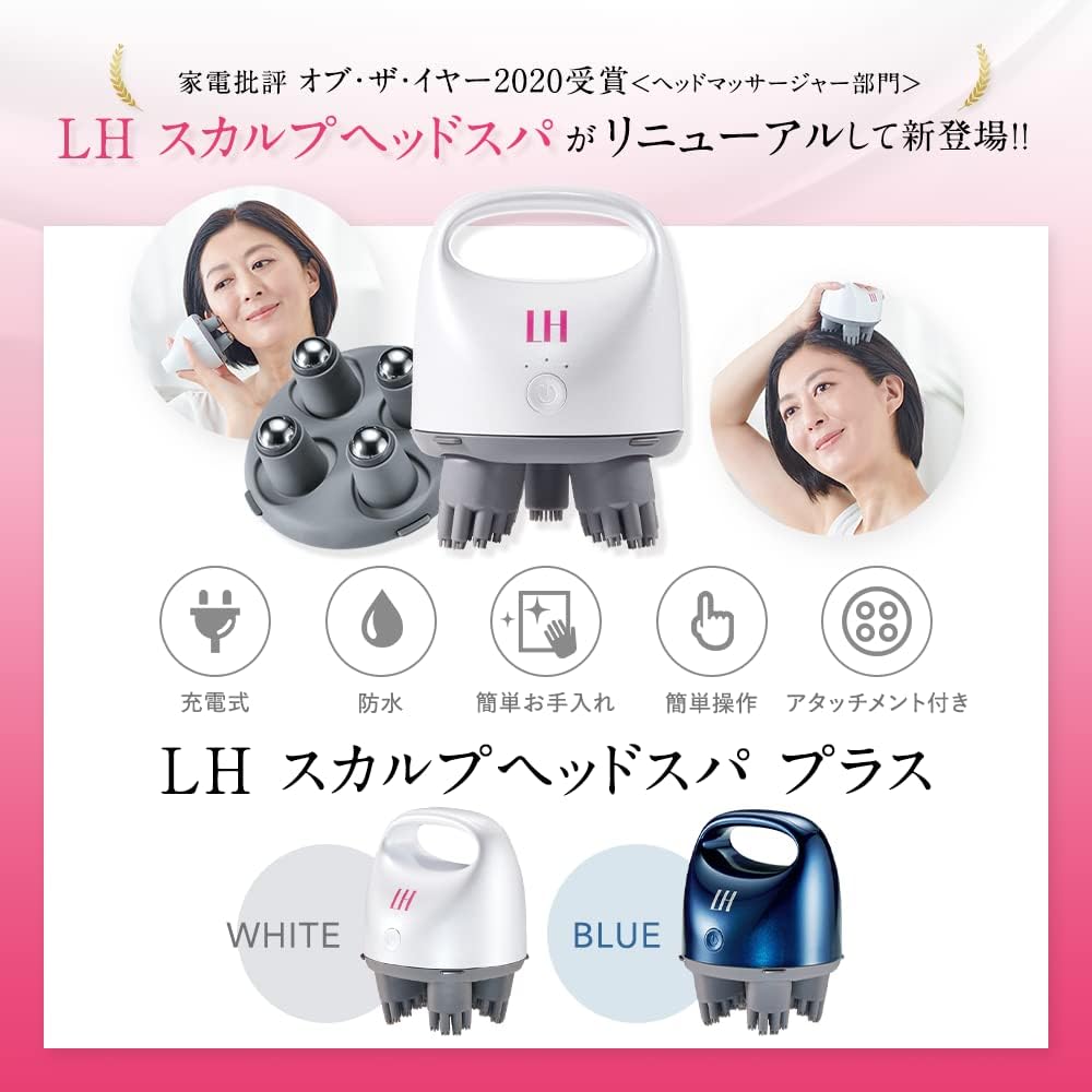LH Scalp Head Spa Plus (White)