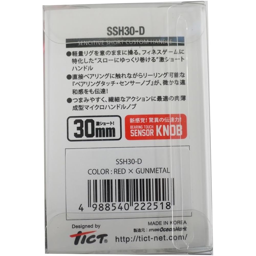 Hayashi Fishing Gear Manufacturing TICT SSH30-D Red*Gunmetal.