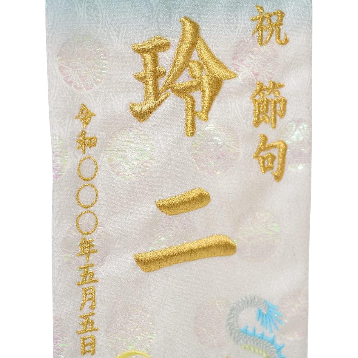 Name Flag Set with Embroidered Name Flag Stand (Small) Flag Size 30cm Boys (Sakura Moon/Gold Thread Embroidery/Genuine Jade Light Blue)