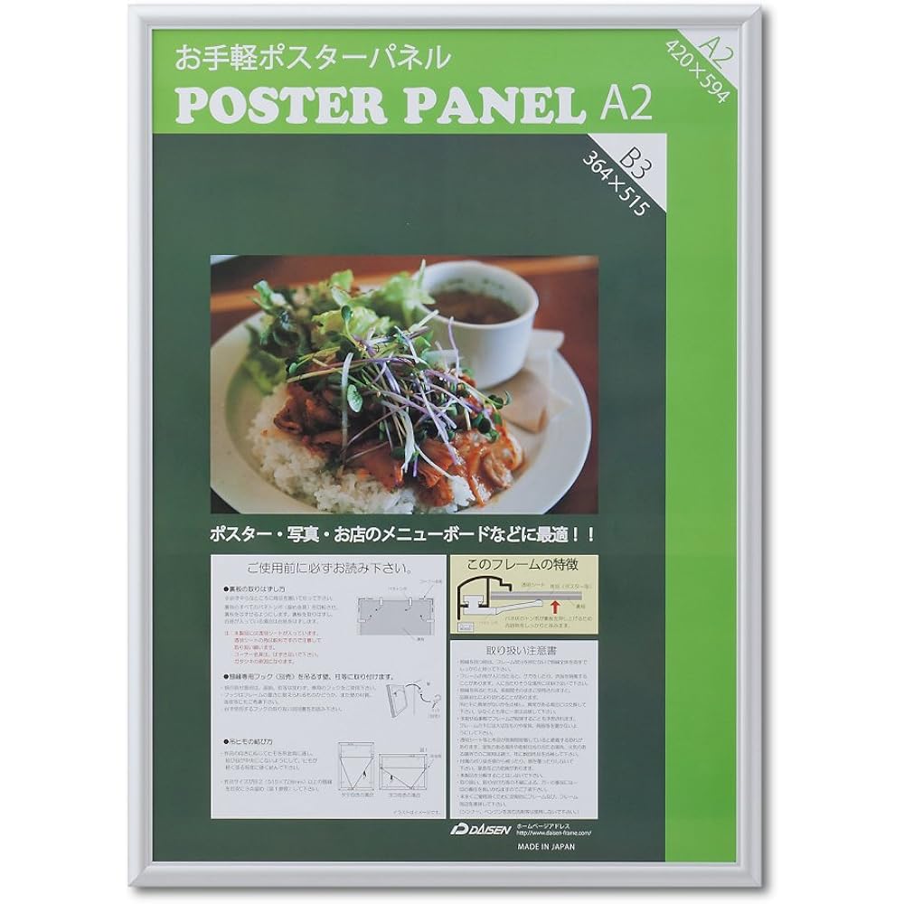 Daisen Aluminum Poster Panel AL-32 Deformed Kikuzen Silver L032W3011