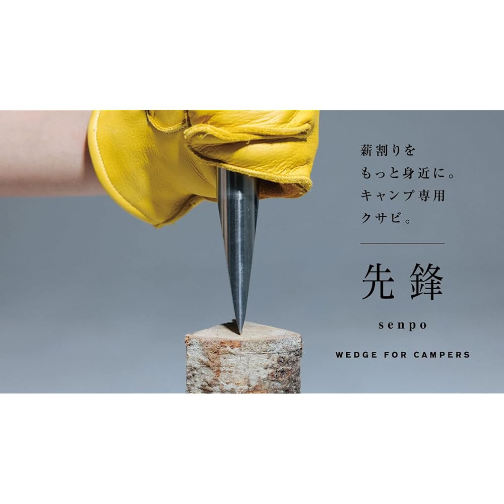 Owari no Outsuke Camping Wedge Spearhead Black