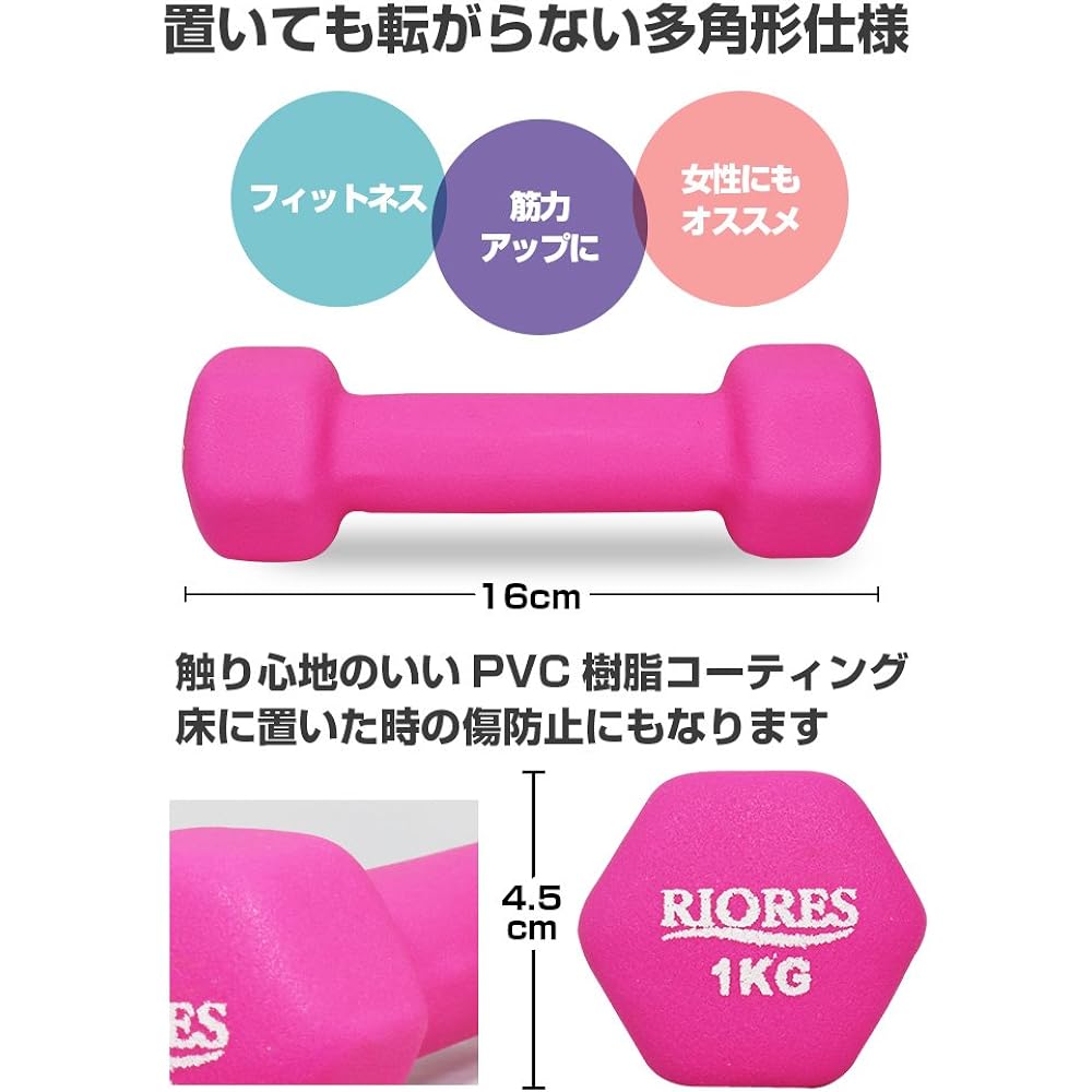RIORES Color dumbbell set of 2 1kg/2kg/5kg/6kg/8kg