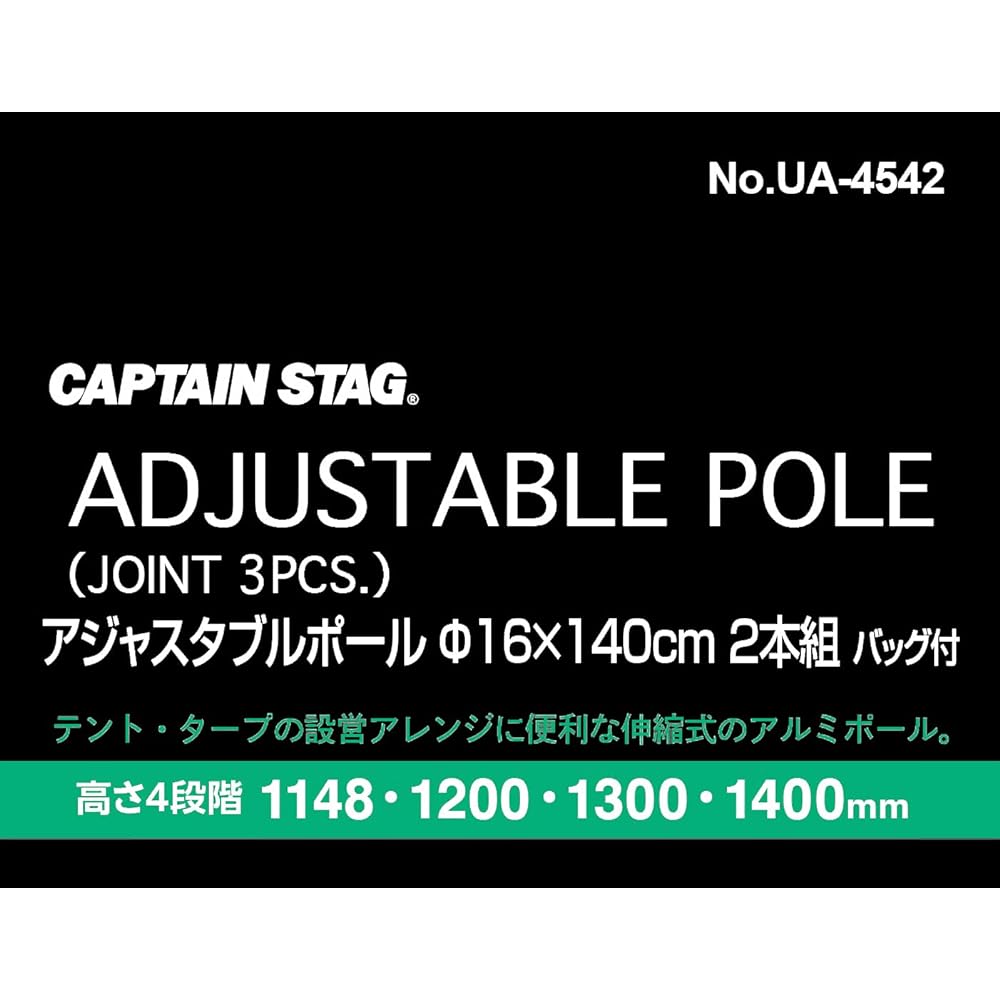 CAPTAIN STAG Tent/Tarp Parts Pole Aluminum Adjustable Pole [Outer Diameter 16 x Maximum Length 1400mm (Set of 2)/Outer Diameter 19 x Max Length 1700mm (1 piece)/Outer Diameter 22 x Maximum Length 2100mm (1 piece)/Outer diameter 25 x maximum length 2500mm