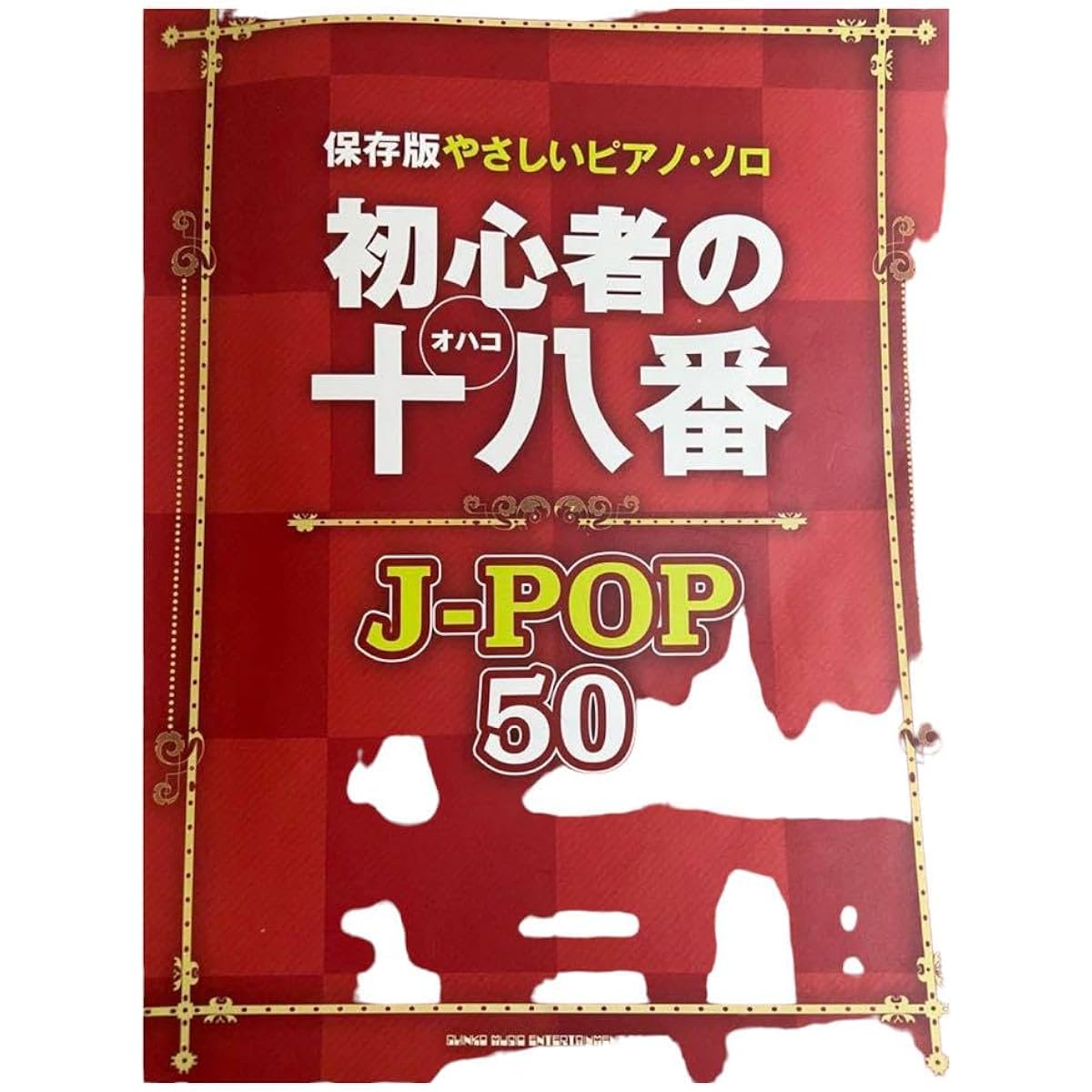 JPOP Piano Sheet Music
