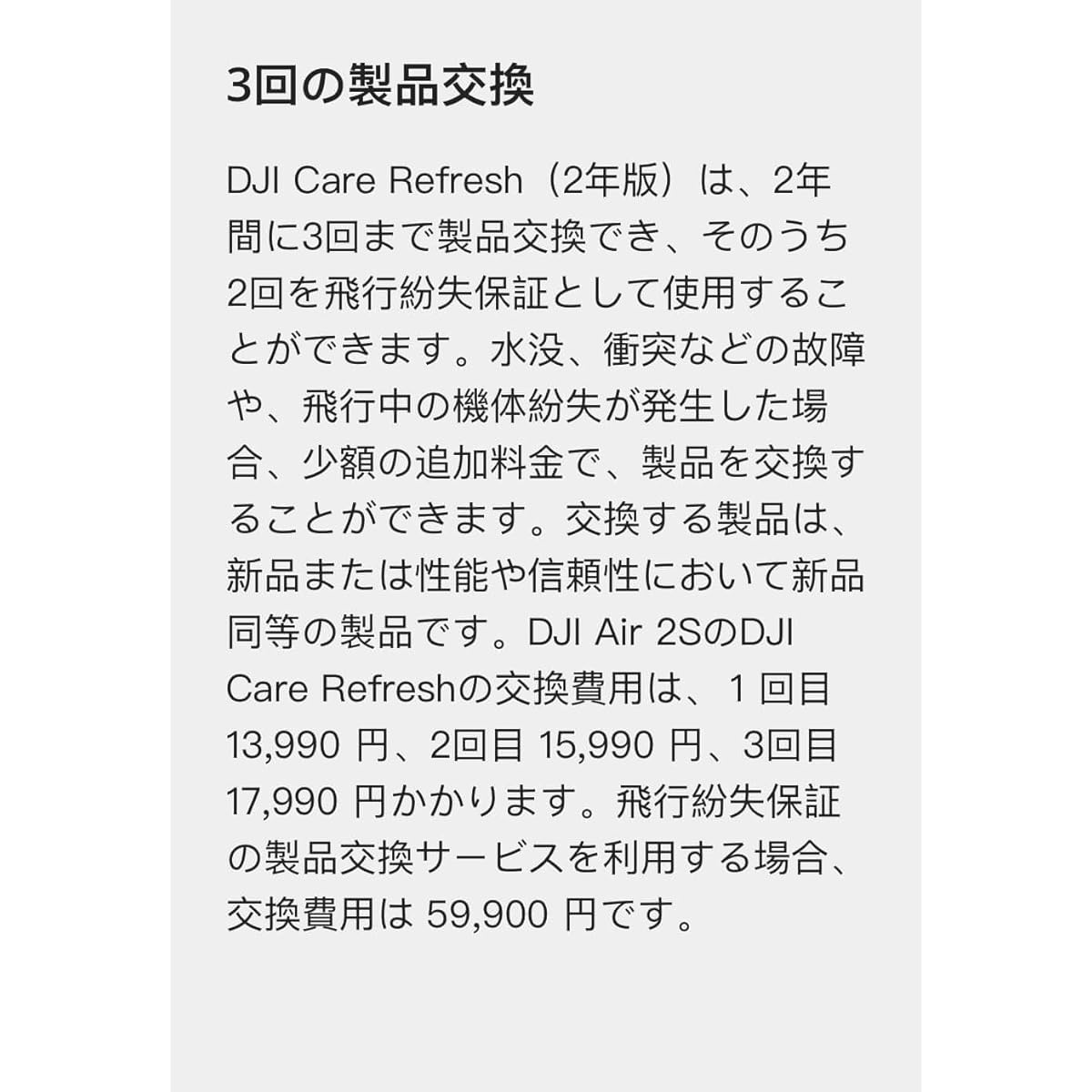 DJI Care Refresh Card (DJI Air 2S) 2-year edition JP