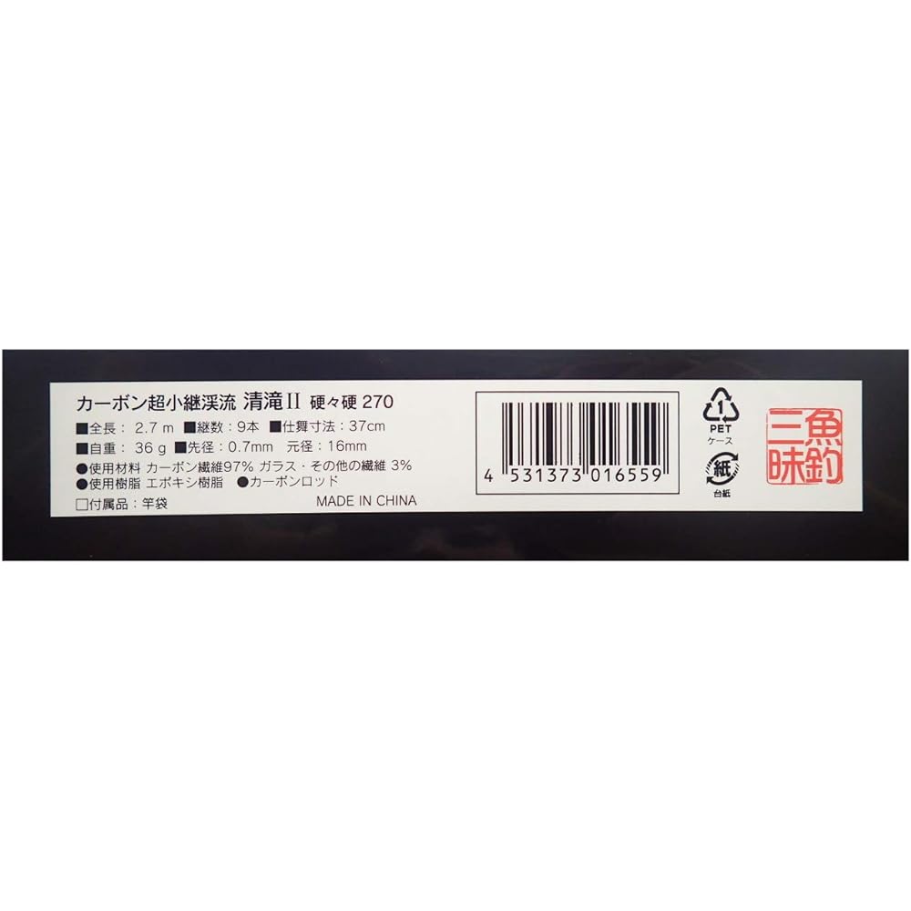 Fishing Samadhi Carbon Super Small Stream Kiyotaki II Hard Style 270