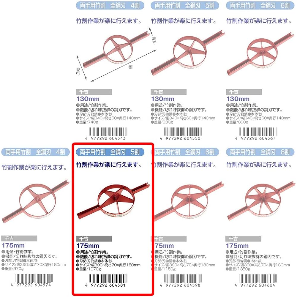 Senkichi bamboo splitter for both hands all steel blade 50% 175mm