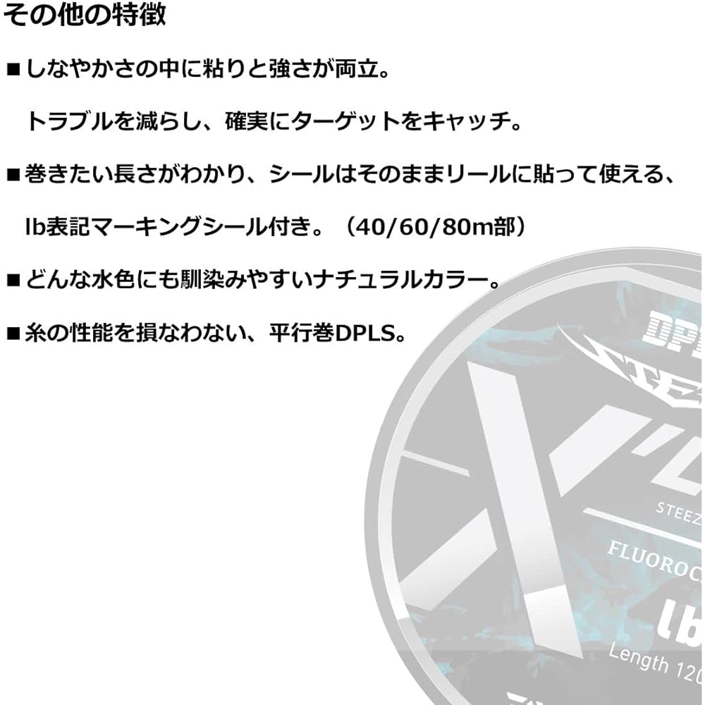 DAIWA Fluoroline STEEZ Fluoro X'LINK (Crosslink)